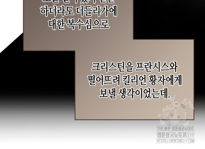 쥴리에타의 드레스 업 39화 - 웹툰 이미지 37