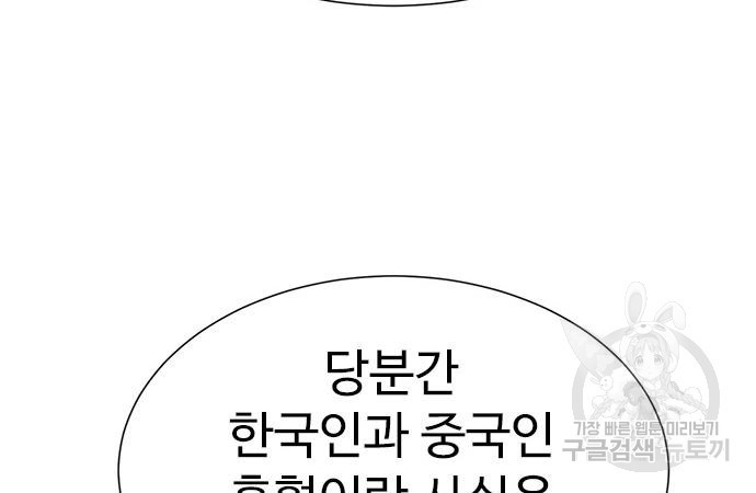 이번 생은 케이팝 리벤지 10화 - 웹툰 이미지 133