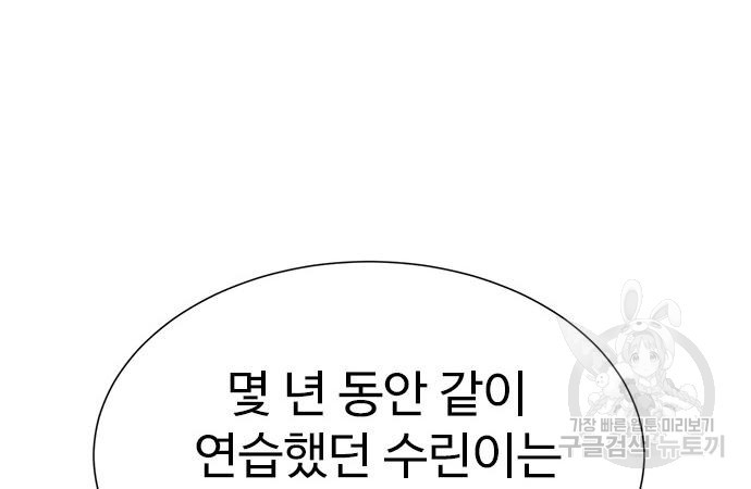 이번 생은 케이팝 리벤지 10화 - 웹툰 이미지 165