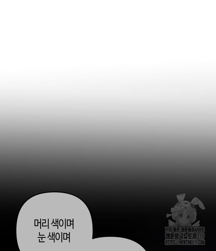 쥴리에타의 드레스 업 40화 - 웹툰 이미지 129