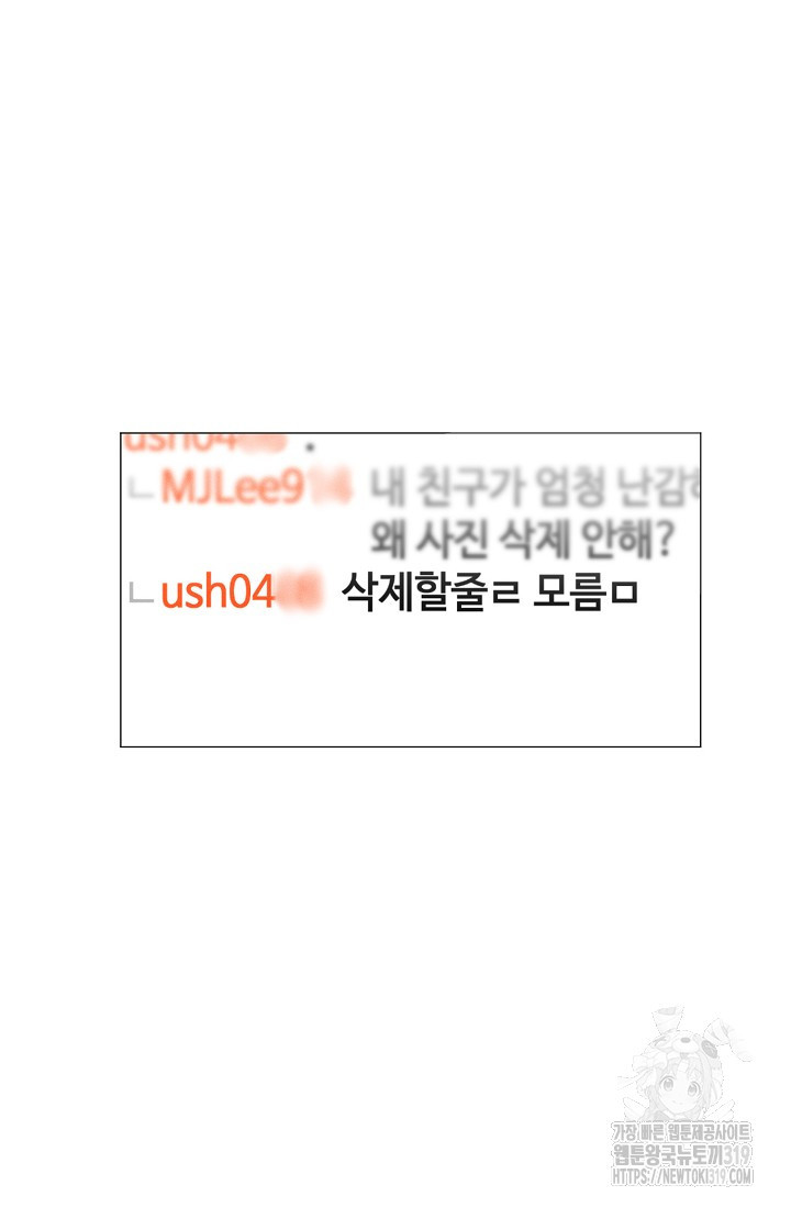 투게더 더 시리즈(2gether The Series) 31화 - 웹툰 이미지 13