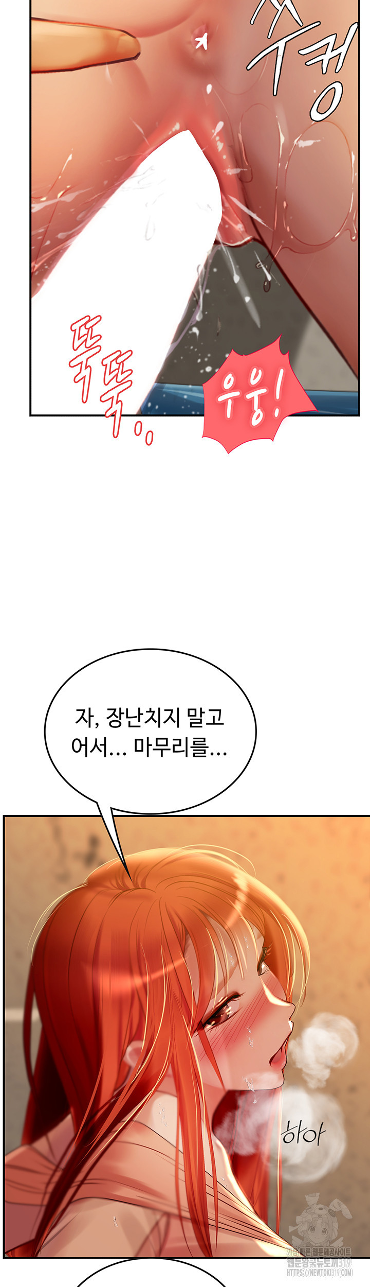 인턴 해녀 74화 - 웹툰 이미지 11