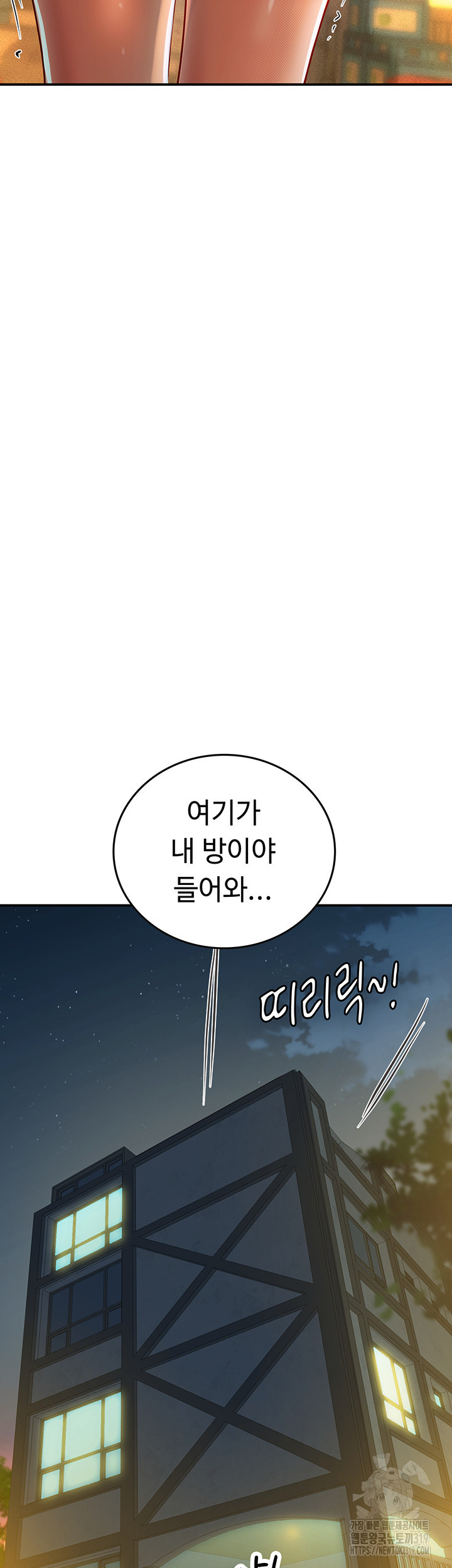 인턴 해녀 74화 - 웹툰 이미지 29