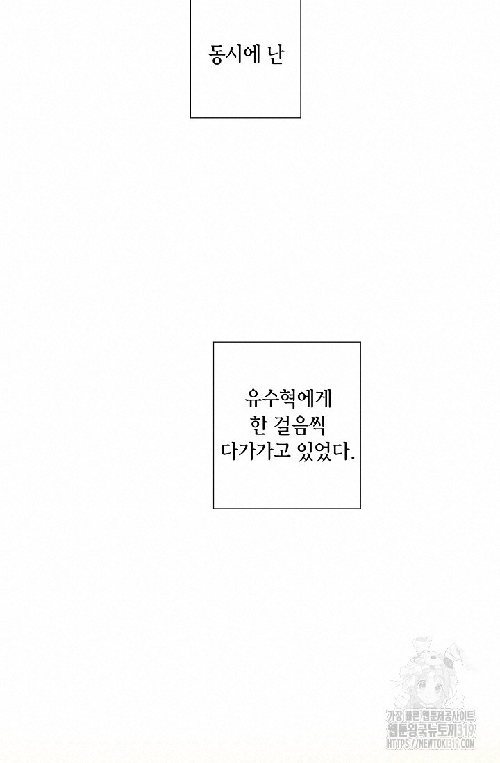 투게더 더 시리즈(2gether The Series) 52화 - 웹툰 이미지 30