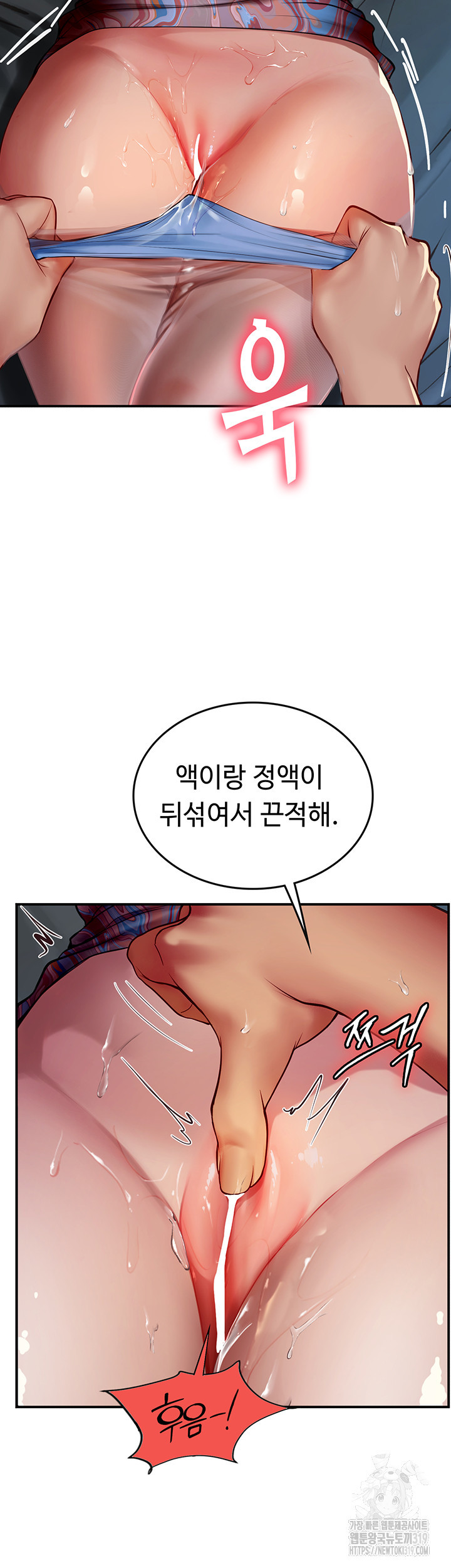 인턴 해녀 74화 - 웹툰 이미지 37