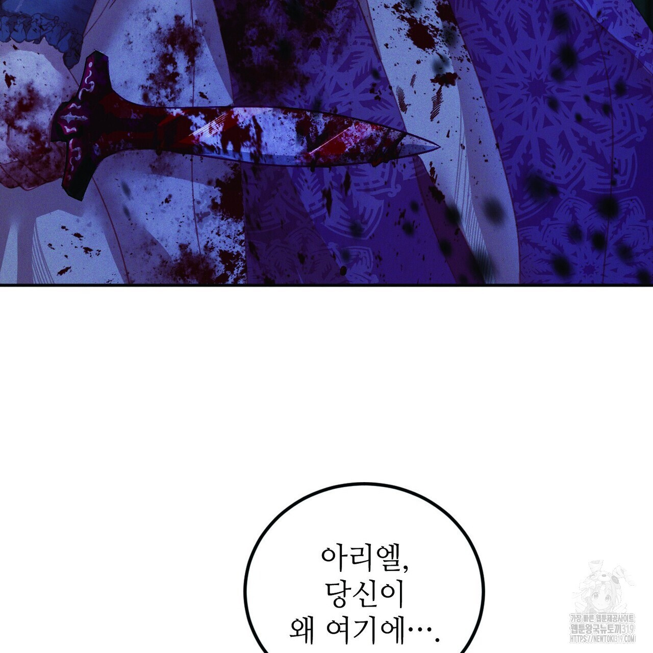 두 분의 뜻대로 1화 - 웹툰 이미지 29