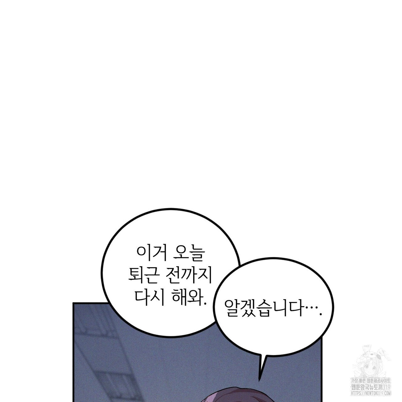 두 분의 뜻대로 1화 - 웹툰 이미지 107