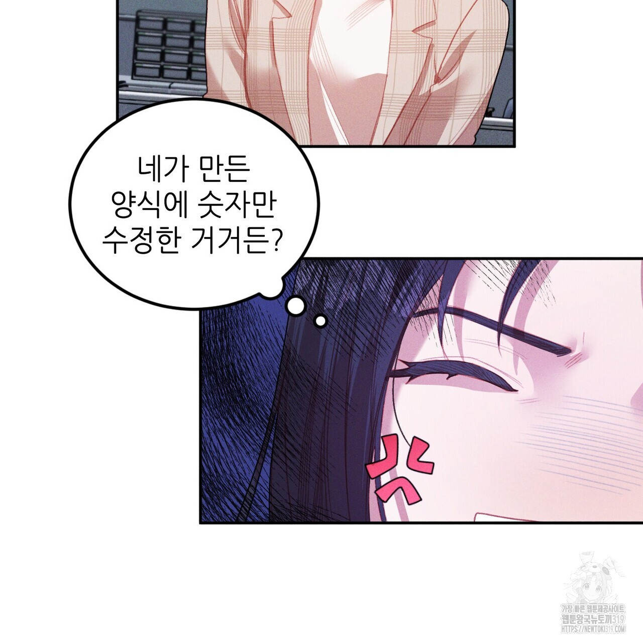 두 분의 뜻대로 1화 - 웹툰 이미지 109