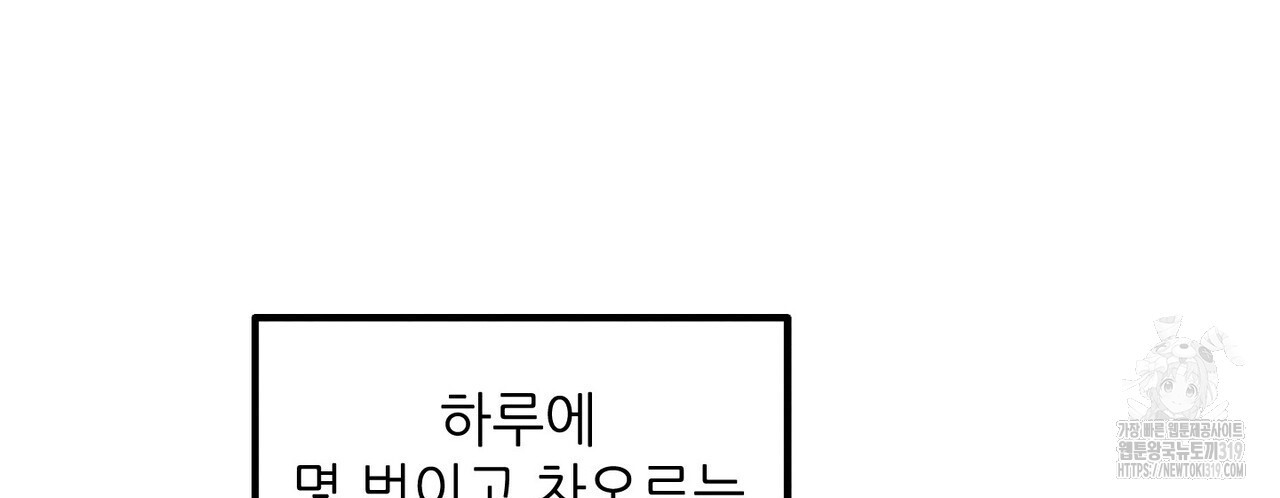 두 분의 뜻대로 1화 - 웹툰 이미지 110