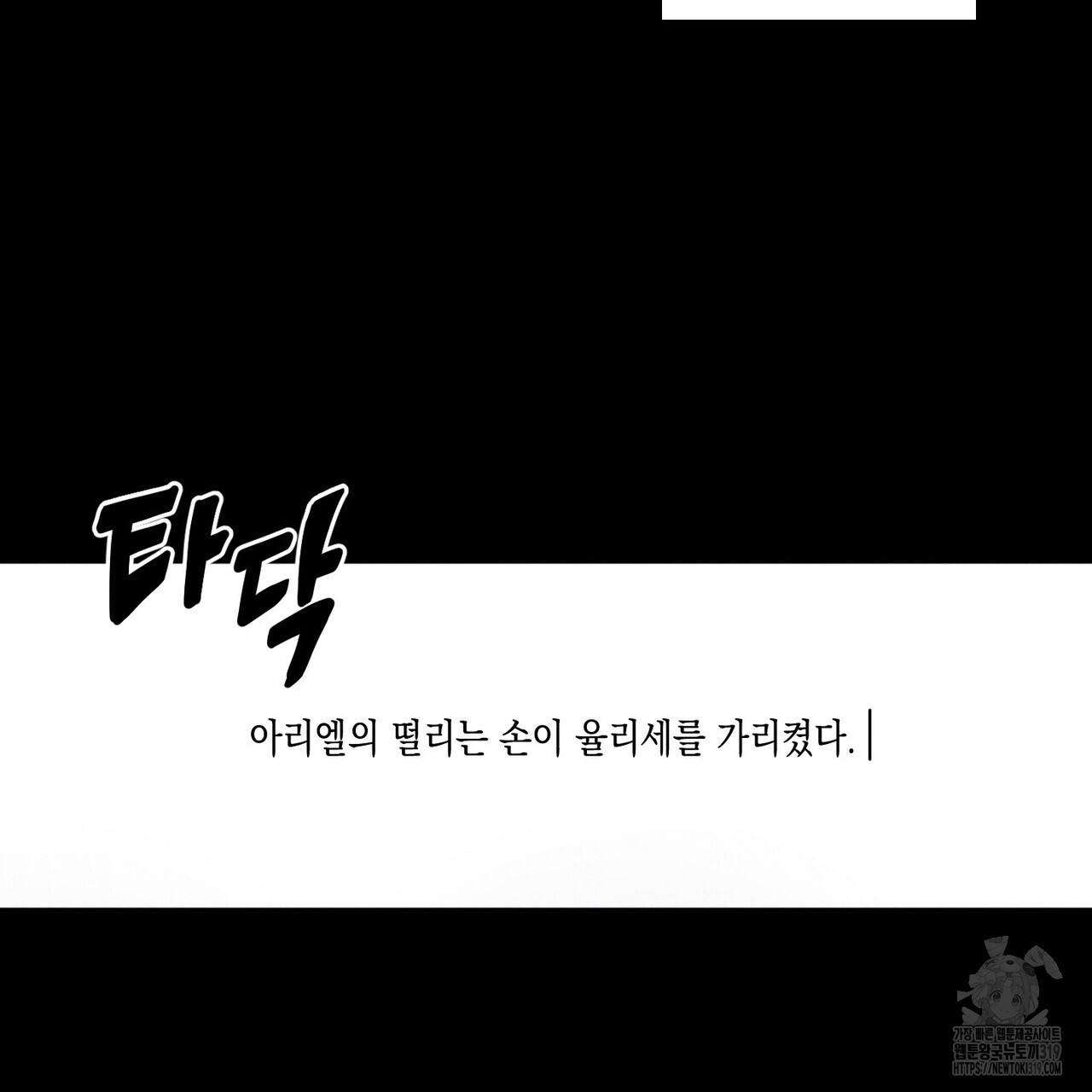 두 분의 뜻대로 1화 - 웹툰 이미지 141