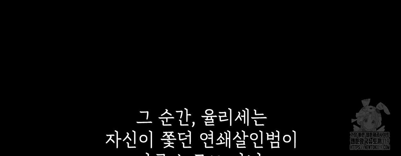 두 분의 뜻대로 1화 - 웹툰 이미지 146