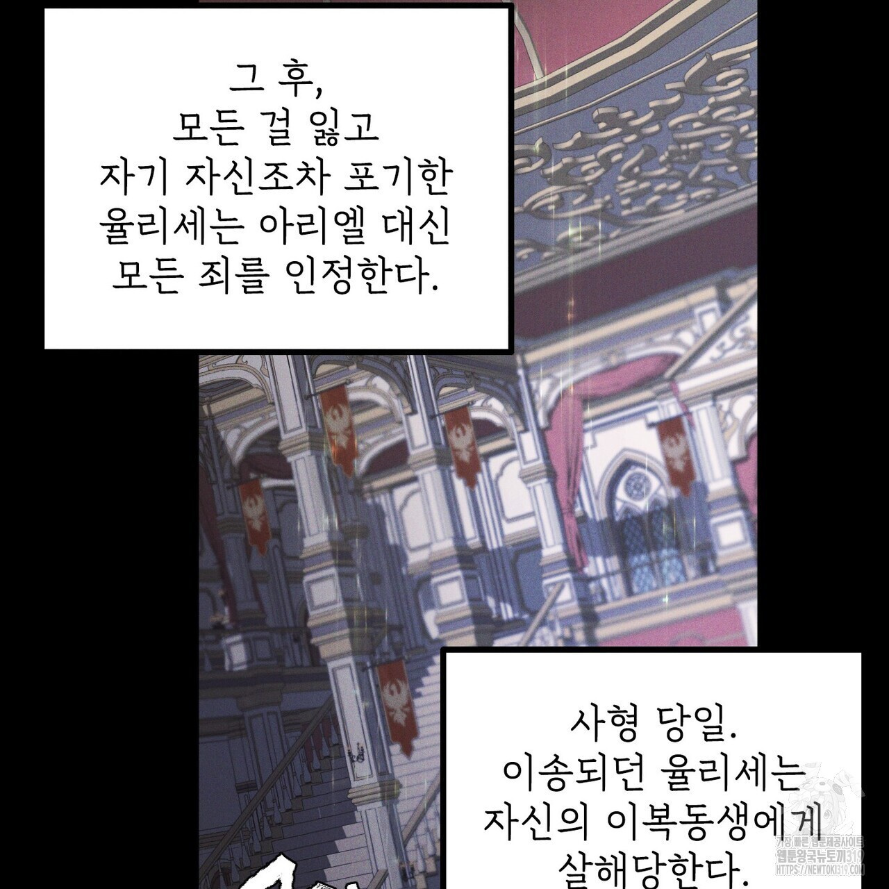 두 분의 뜻대로 1화 - 웹툰 이미지 155