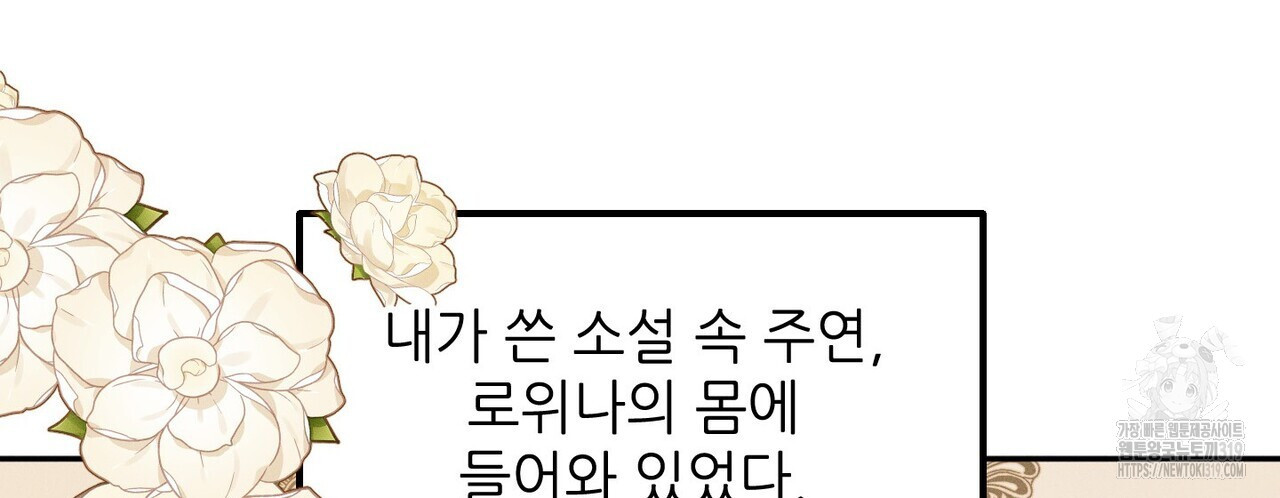 두 분의 뜻대로 1화 - 웹툰 이미지 164