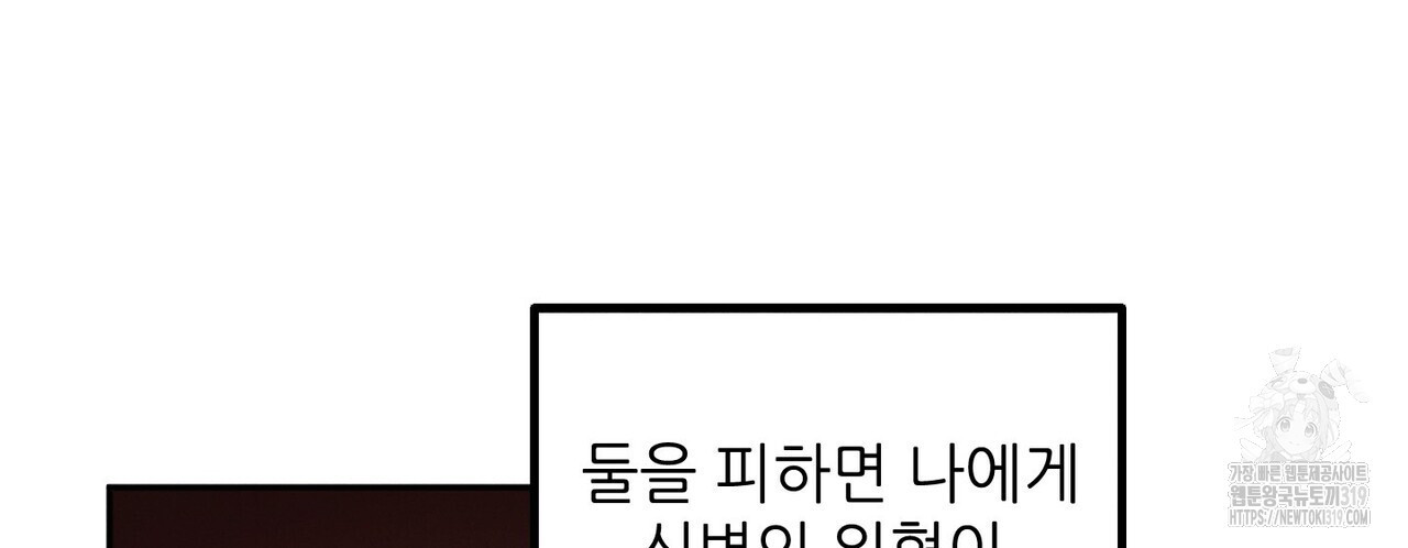 두 분의 뜻대로 1화 - 웹툰 이미지 176