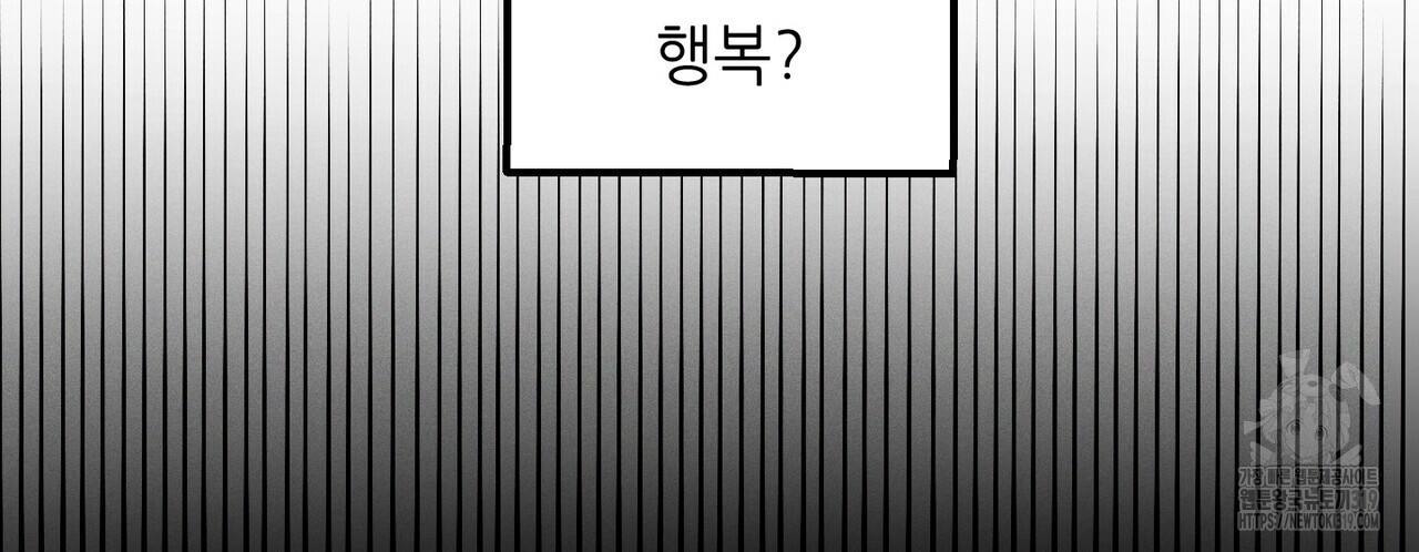 두 분의 뜻대로 1화 - 웹툰 이미지 186