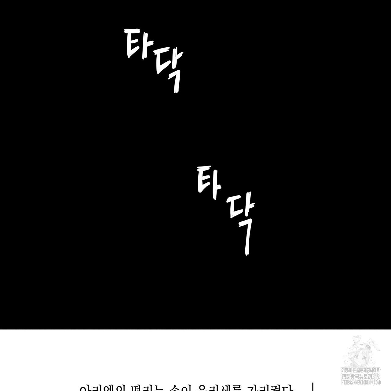 두 분의 뜻대로 1화 - 웹툰 이미지 189