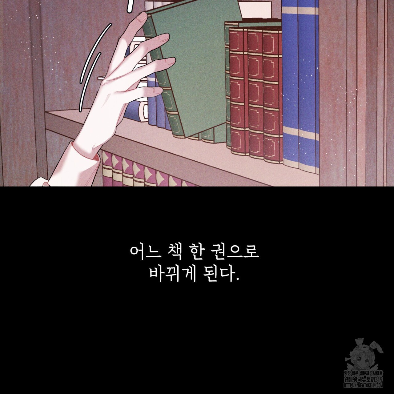 두 분의 뜻대로 2화 - 웹툰 이미지 69