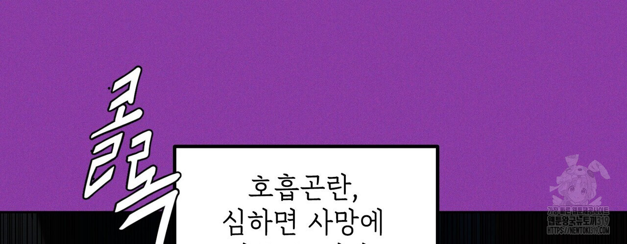 두 분의 뜻대로 2화 - 웹툰 이미지 92