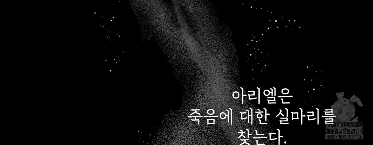 두 분의 뜻대로 2화 - 웹툰 이미지 104