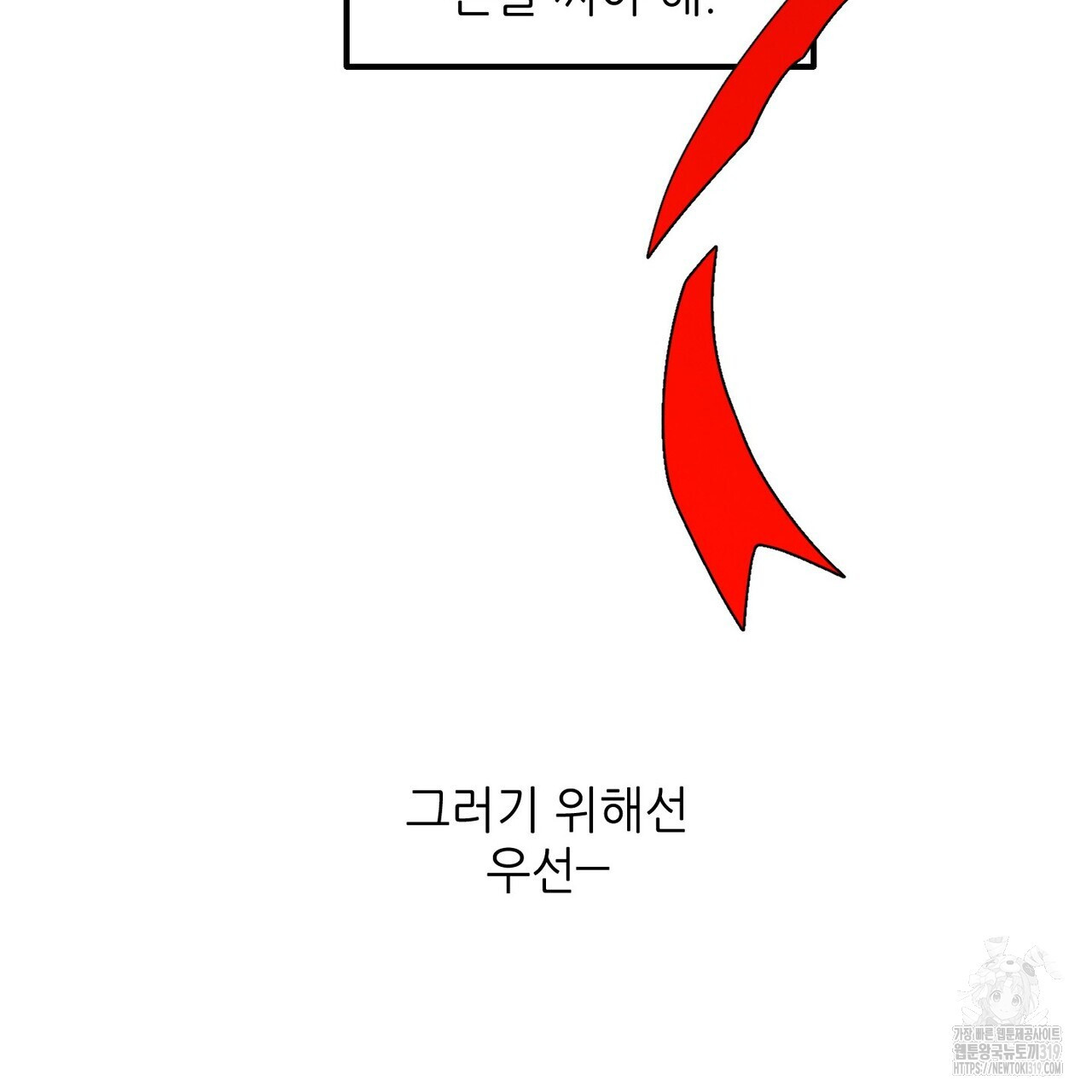 두 분의 뜻대로 2화 - 웹툰 이미지 129