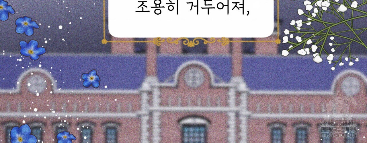 두 분의 뜻대로 3화 - 웹툰 이미지 18