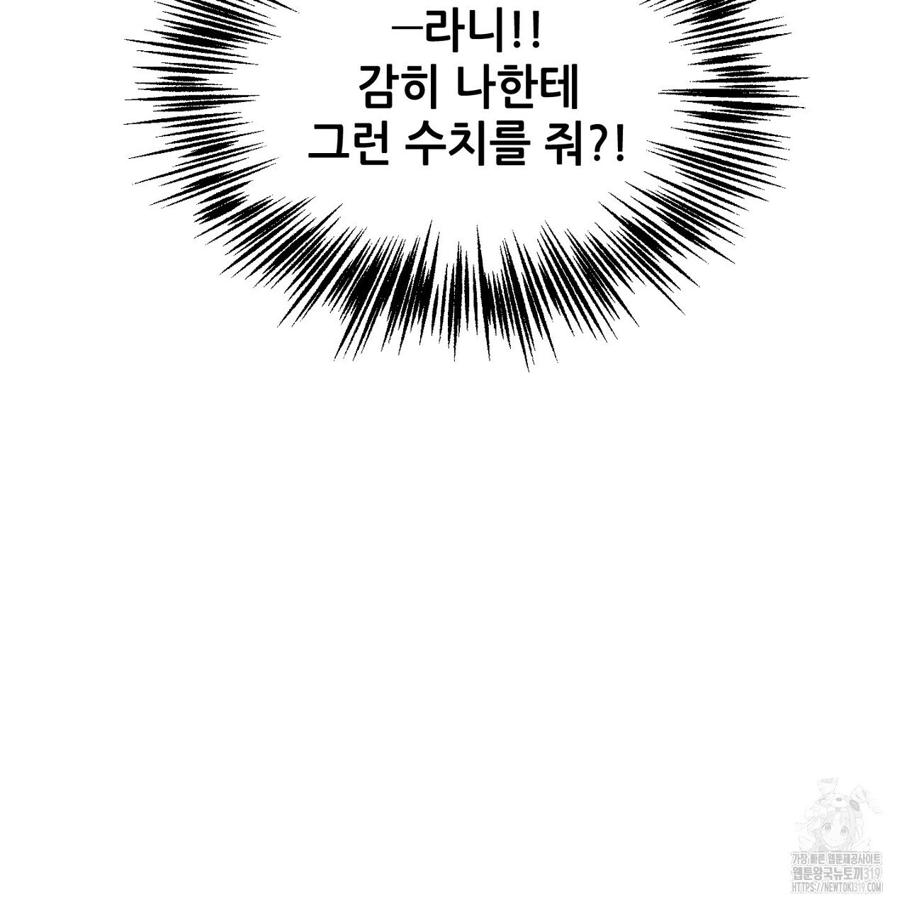 두 분의 뜻대로 3화 - 웹툰 이미지 75