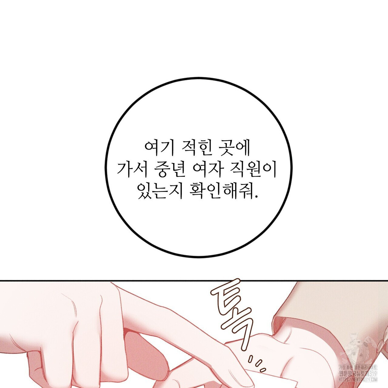 두 분의 뜻대로 3화 - 웹툰 이미지 107