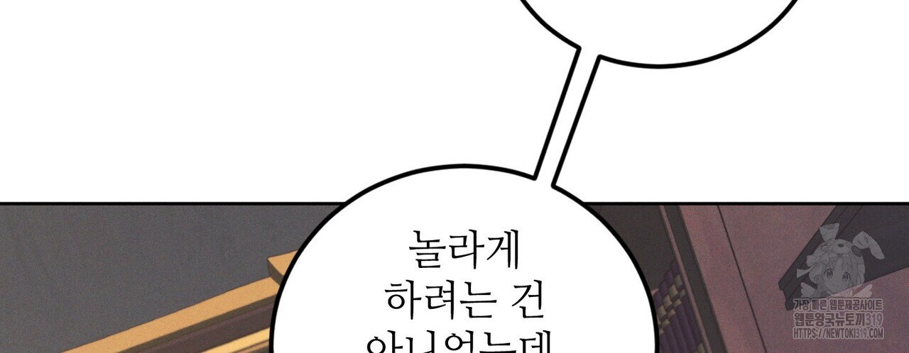 두 분의 뜻대로 4화 - 웹툰 이미지 18