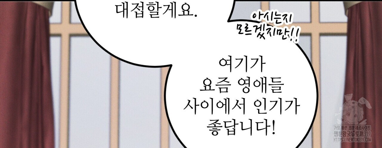 두 분의 뜻대로 4화 - 웹툰 이미지 58