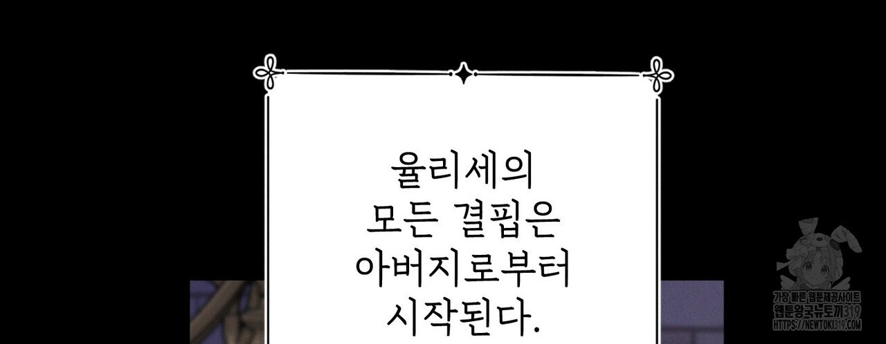 두 분의 뜻대로 4화 - 웹툰 이미지 112