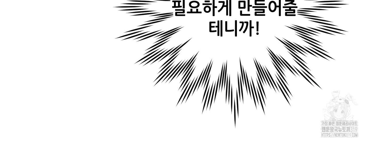 두 분의 뜻대로 4화 - 웹툰 이미지 156