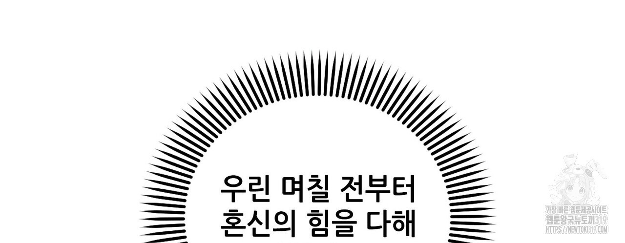 두 분의 뜻대로 5화 - 웹툰 이미지 64