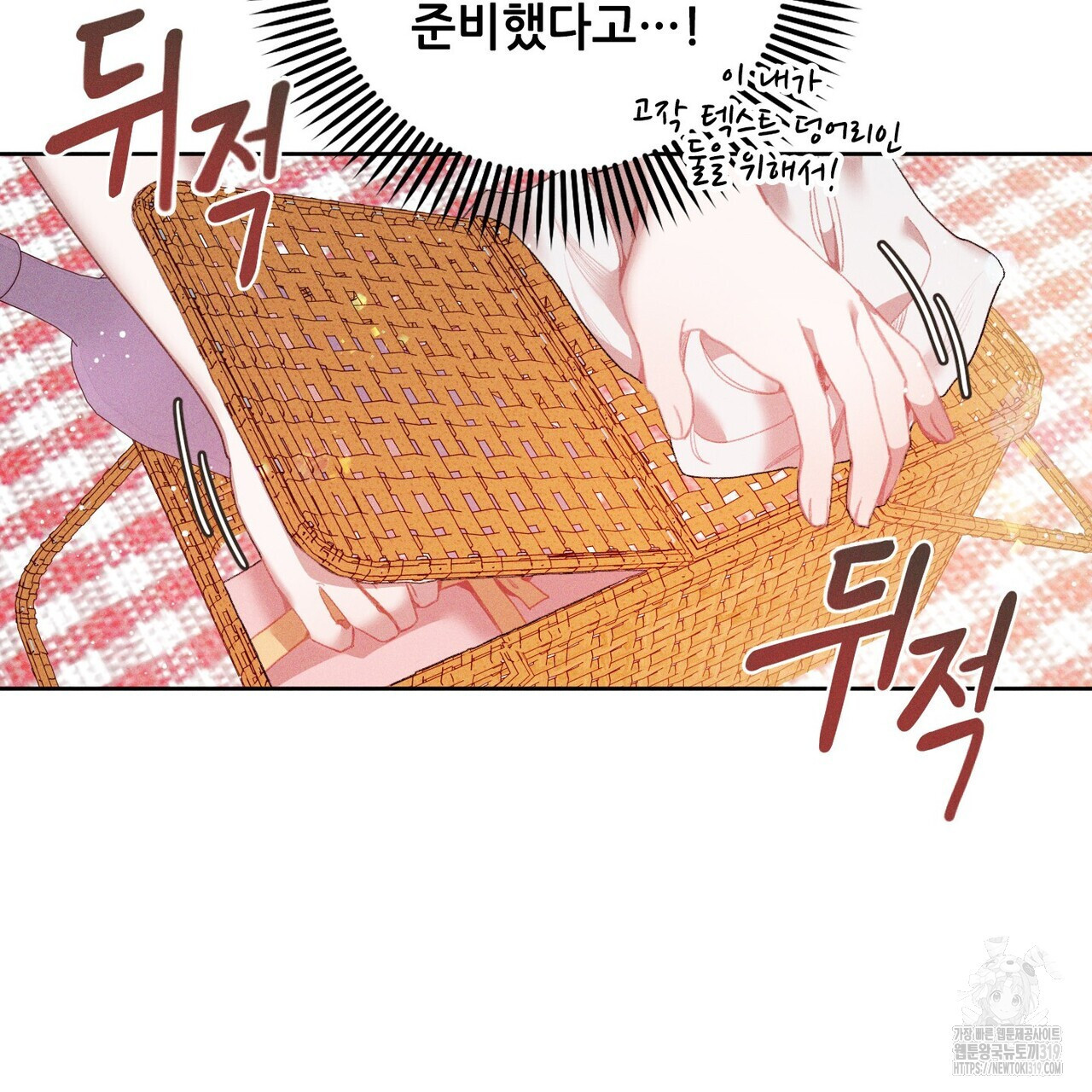 두 분의 뜻대로 5화 - 웹툰 이미지 65