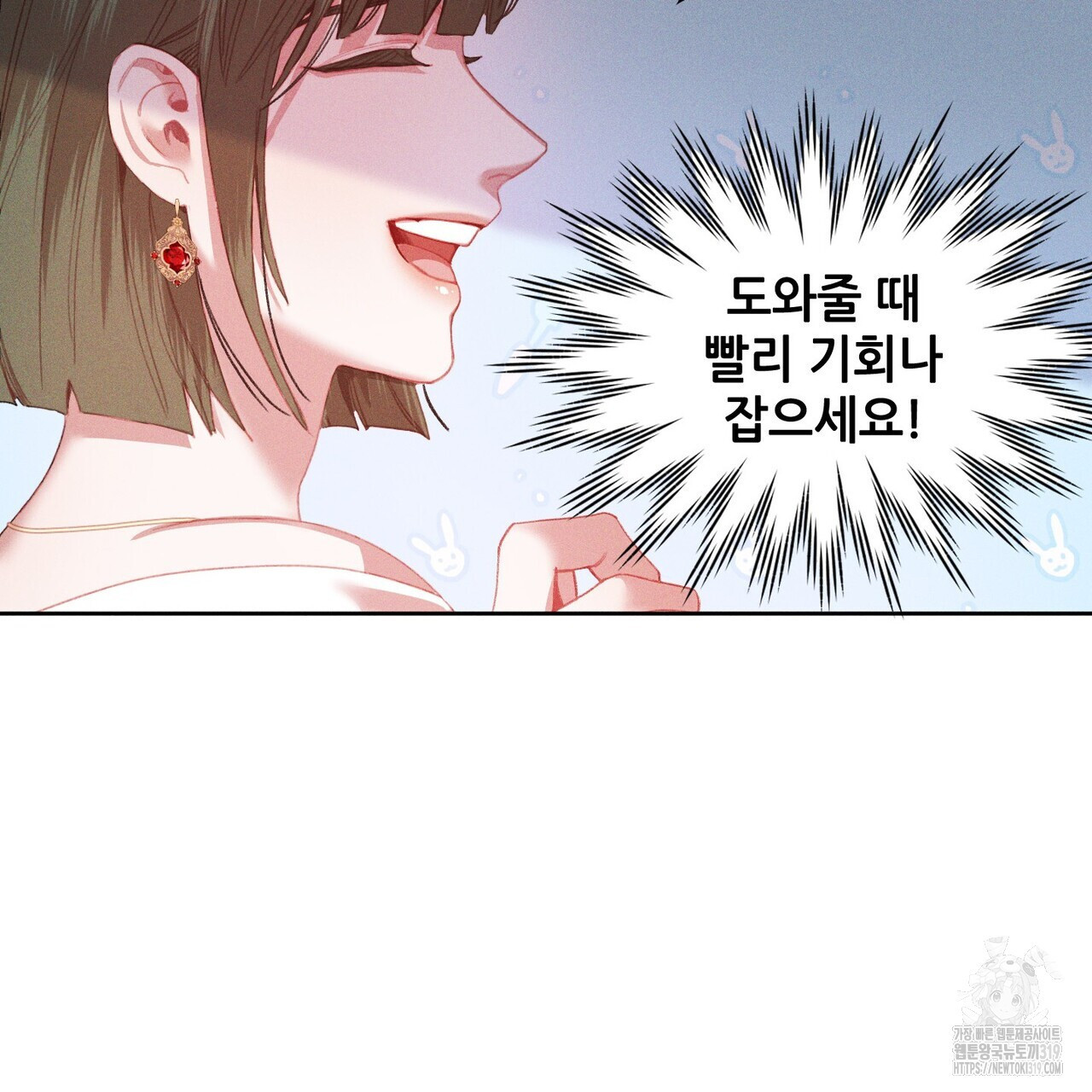 두 분의 뜻대로 5화 - 웹툰 이미지 103