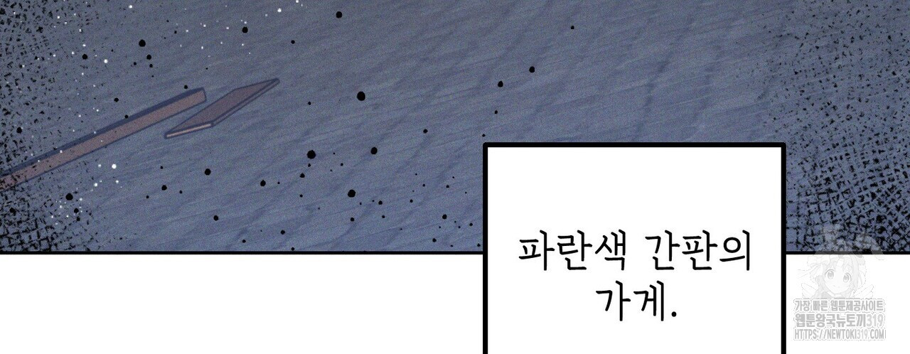 두 분의 뜻대로 6화 - 웹툰 이미지 10