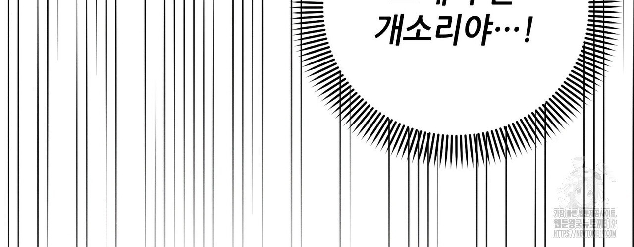 두 분의 뜻대로 6화 - 웹툰 이미지 106