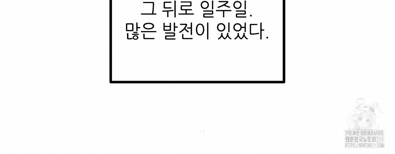 두 분의 뜻대로 7화 - 웹툰 이미지 20