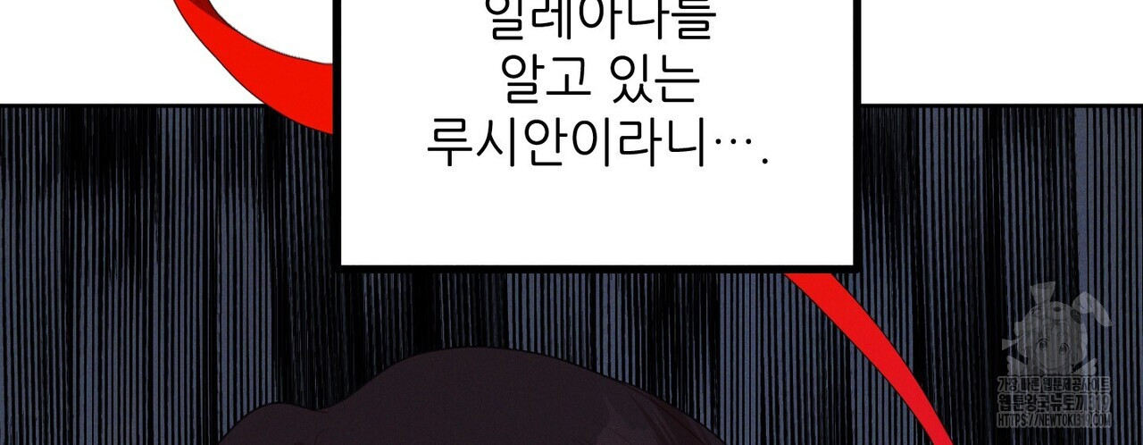 두 분의 뜻대로 8화 - 웹툰 이미지 4