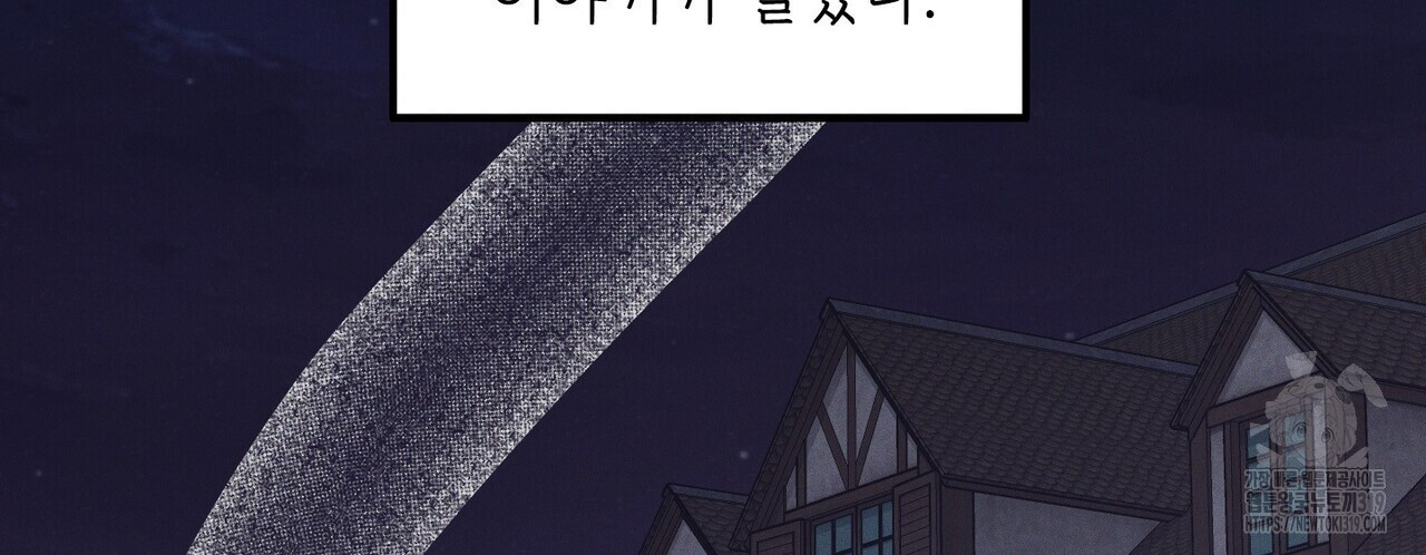 두 분의 뜻대로 9화 - 웹툰 이미지 2