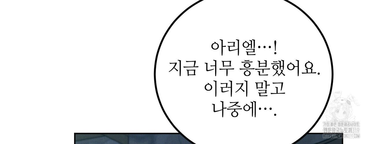 두 분의 뜻대로 10화 - 웹툰 이미지 38