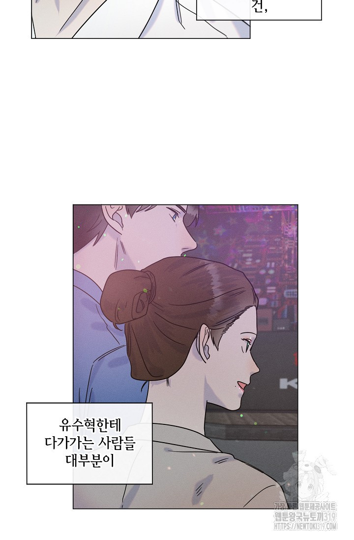 투게더 더 시리즈(2gether The Series) 69화 - 웹툰 이미지 43