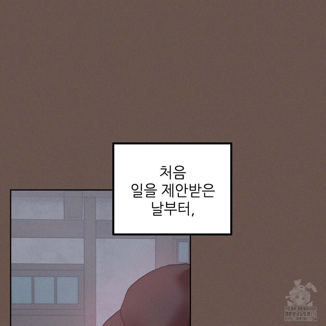 두 분의 뜻대로 11화 - 웹툰 이미지 153