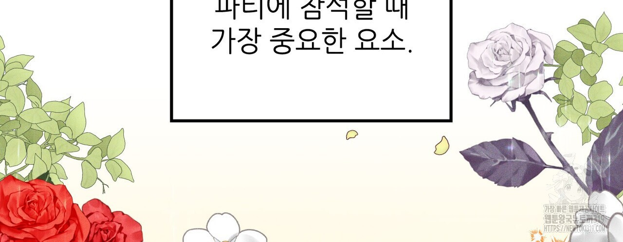 두 분의 뜻대로 12화 - 웹툰 이미지 2