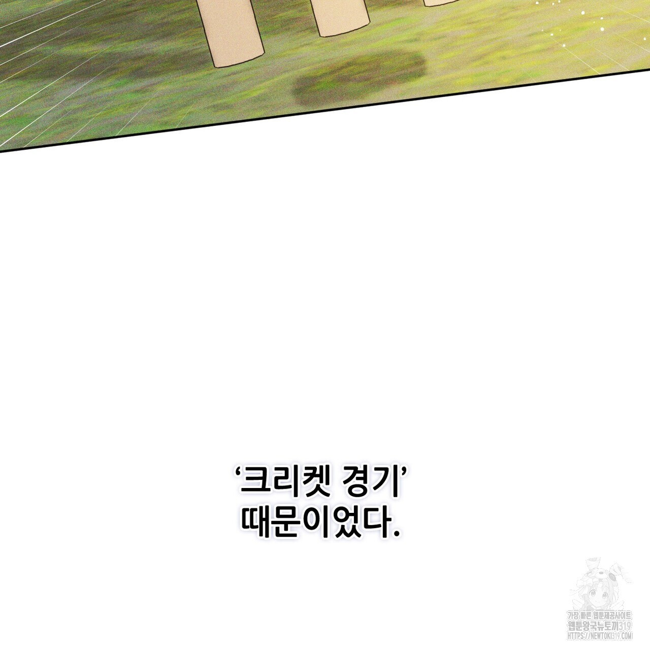 두 분의 뜻대로 13화 - 웹툰 이미지 83