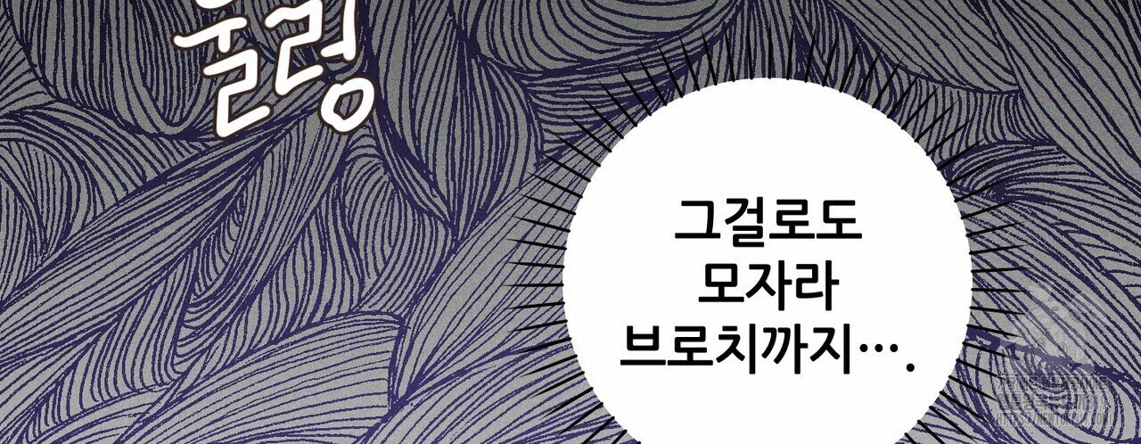 두 분의 뜻대로 14화 - 웹툰 이미지 20