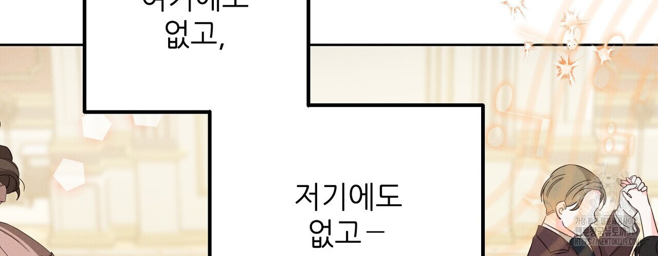 두 분의 뜻대로 15화 - 웹툰 이미지 6