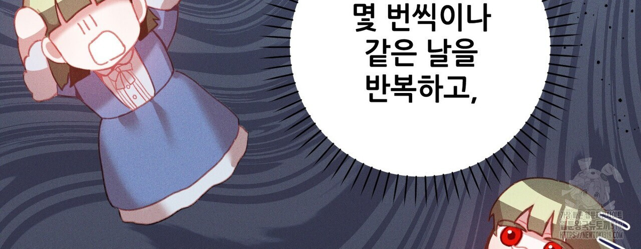 두 분의 뜻대로 15화 - 웹툰 이미지 110