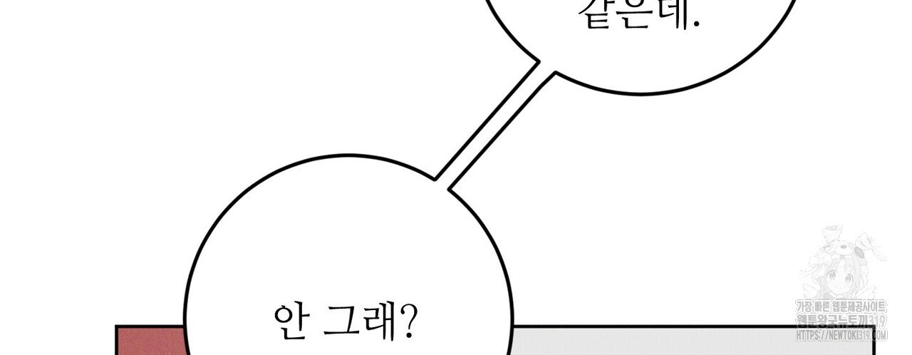 두 분의 뜻대로 16화 - 웹툰 이미지 66