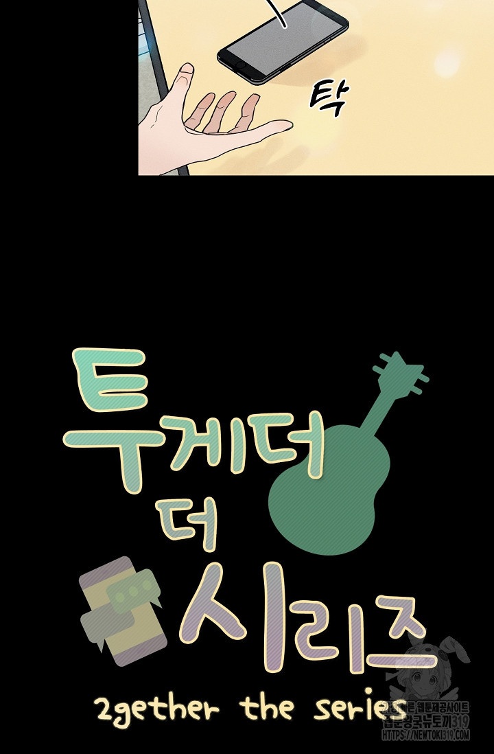 투게더 더 시리즈(2gether The Series) 77화 - 웹툰 이미지 3