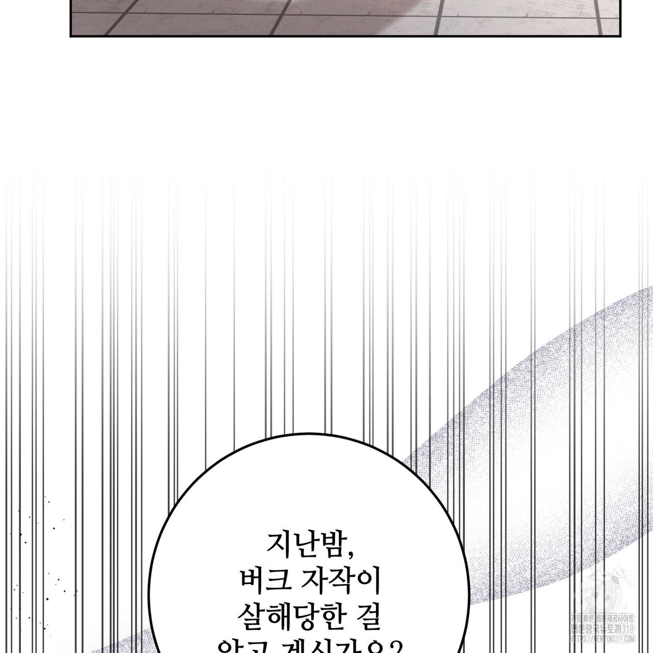 두 분의 뜻대로 19화 - 웹툰 이미지 107